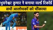 IND vs AUS: Bhuvneshwar Kumar का World Record, उठ रहे सवालों का दिया जवाब | वनइंडिया हिंदी *Cricket