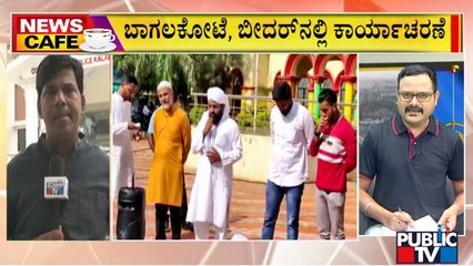 News Cafe | Police Takes PFI Media Spokesperson To Custody In Kalaburagi | Public TV | Sep 27, 2022