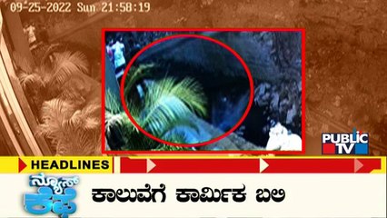 Public TV | News Cafe Headlines | Sep 27, 2022
