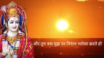 तुम घबरा क्यों रहे हो l Shri Ram Ji ka sandesh l Spiritual  vachan