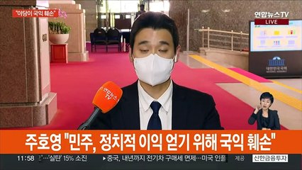"국익 훼손" "해임 건의안"…'비속어 논란' 계속