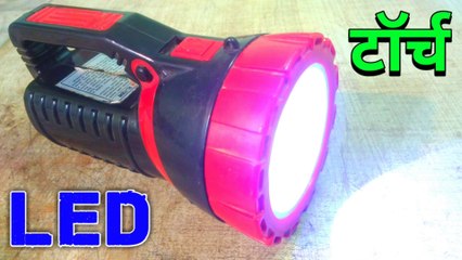 LED torch light repairing | rechargeable torch light repair | torch light repair