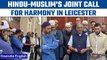Leicester: Hindu & Muslim leaders release joint statement, call for peace | Oneindia News*News