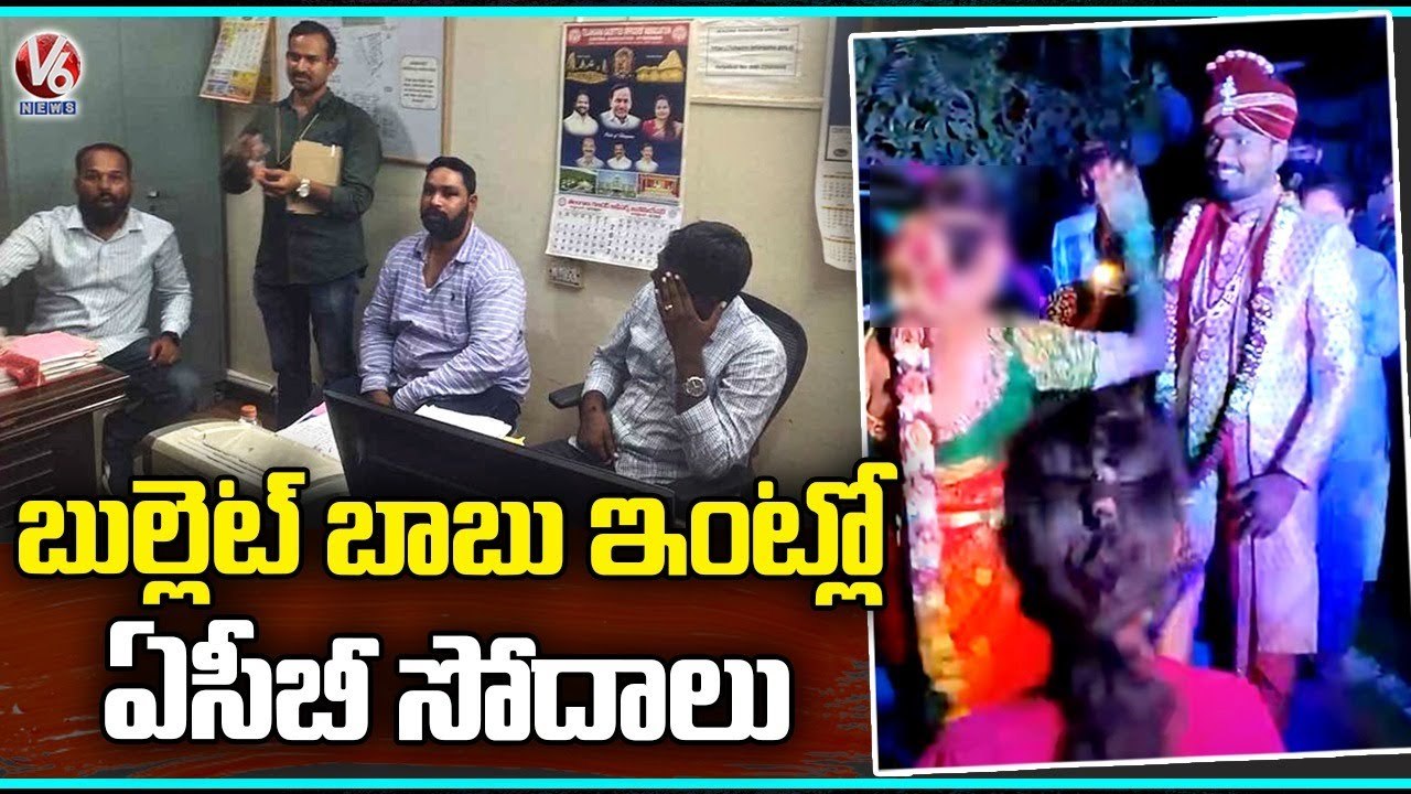 ACB Raids Continues In Bullet Bandi Fame Ashok House, Officials To Produce In Court Today _ V6 News