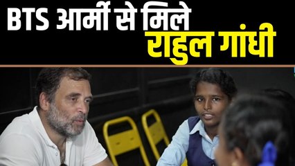 Bharat Jodo Yatra के दौरान केरल में BTS Army से मिलकर दंग रह गए Rahul Gandhi
