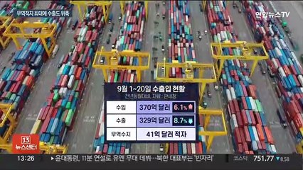 25년 만에 6개월 연속 적자 우려…수출마저 감소