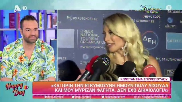 Σπυροπούλου: Η αποκάλυψη για το όνομα του μωρού και τον γάμο της με τον Σταθοκωστόπουλο