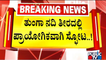 Police Conducts Spot Mahazar At Trial Blast Site On The Banks Of Tunga River In Shivamogga