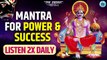 Shani Dev Mantra | Most Powerful Shani Mantra | Mantra For Power & Success | शनि मंत्र