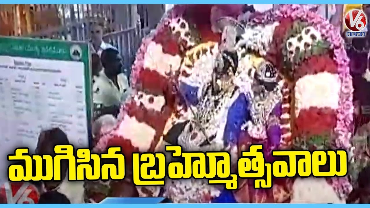Kanipakam Vinayaka Brahmotsavam Ends  _ Kanipakam _ V6 News (1)