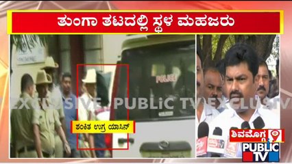 BY Raghavendra: ಶಿವಮೊಗ್ಗದಲ್ಲಿ ಶಂಕಿತ ಉಗ್ರರ ಬಂಧನ ವಿಷಯ ಕೇಳಿ ದಿಗ್ಭ್ರಮೆ ಆಗಿದೆ | Shivamogga | Public TV