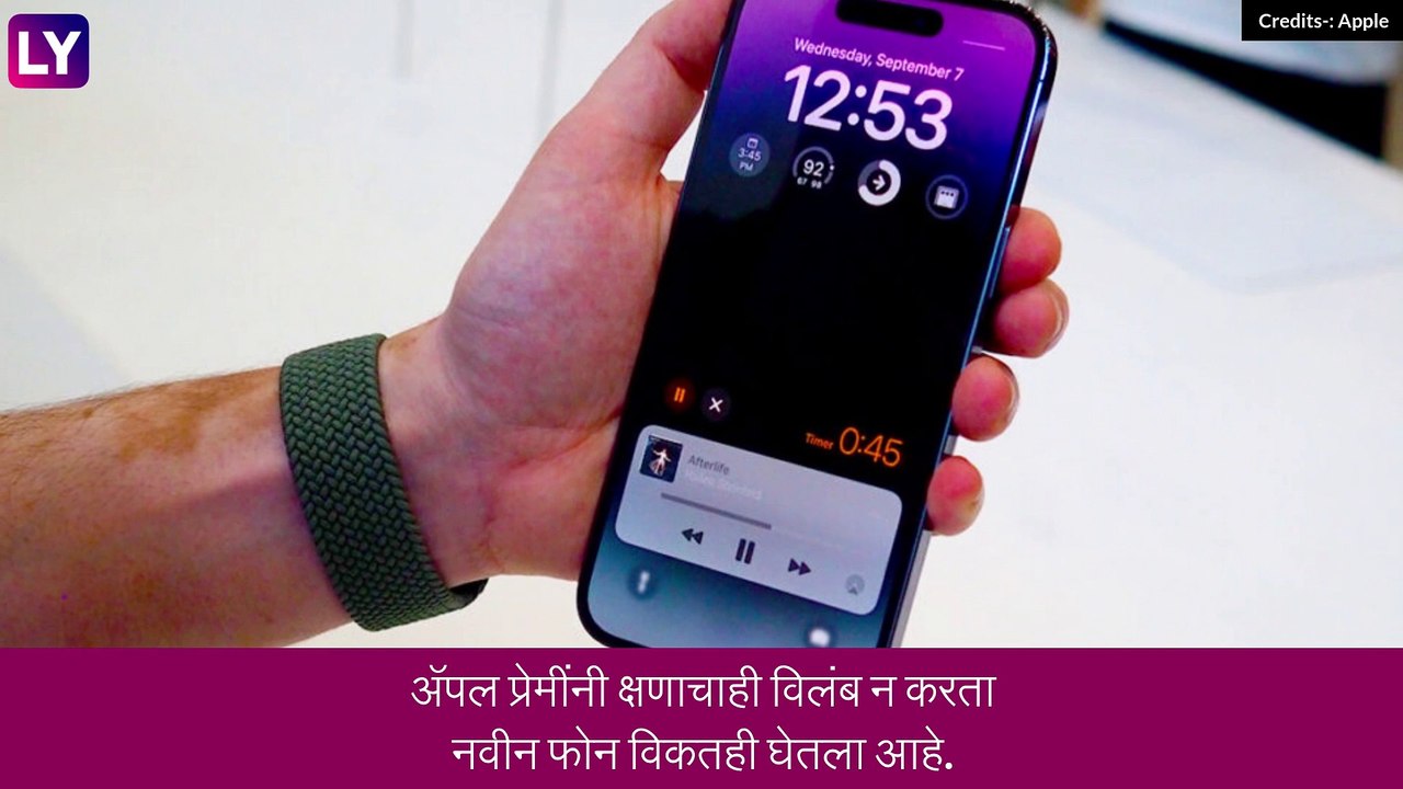 Apple iPhone 14 Pro आणि iPhone 14 pro Max फोनमध्ये आढळली त्रुटी, ग्राहकांनी केली तक्रार, जाणून घ्या, संपूर्ण माहिती