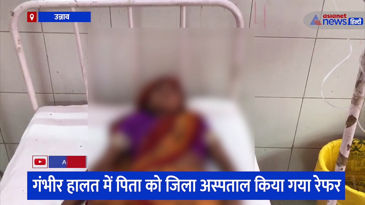 बेटी से छेड़छाड़ का विरोध करने पर दबंगों ने की पिटाई, गंभीर हालत में घायल पिता जिला अस्पताल रेफर 