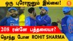 IND vs AUS முதல் T20 போட்டியின் தோல்வி குறித்து Rohit Sharma வருத்தம்