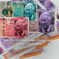 كل شيء سيتغير بعد وفاة الملكة اليزابيث