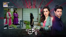 Woh Pagal Si Episode 45 - 20th September 2022 - ARY Digital Drama