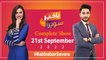 Bakhabar Savera with Ashfaq Satti and Madiha Naqvi | 21st September 2022