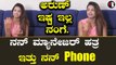 Sonu Srinivas Gowda | ಸೋನು ಫೋನ್ ಮ್ಯಾನೇಜರ್ ಹತ್ರ ಇತ್ತಂತೆ | Filmibeat Kannada