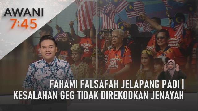 AWANI 7:45 [30/07/2022] - Fahami falsafah jelapang padi | Kesalahan GEG tidak direkodkan jenayah