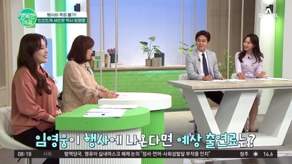 임영웅, 한 달 행사비 얼마? 트로트계 새로운 역사를 쓰다!