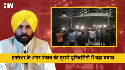 Punjab में हफ्तेभर के अंदर दूसरी University में बड़ा बवाल, हुआ भारी विरोध-प्रदर्शन | LPU University