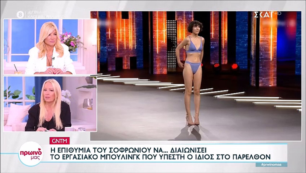 Χαμός στο Πρωινό Μας για το GNTM