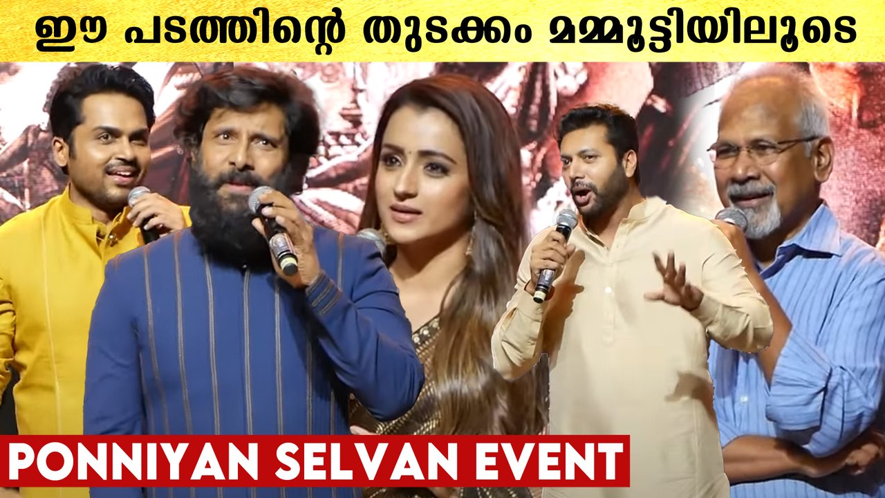 Vikram, Mani Ratnam & Karthi Speech On Ponniyin...