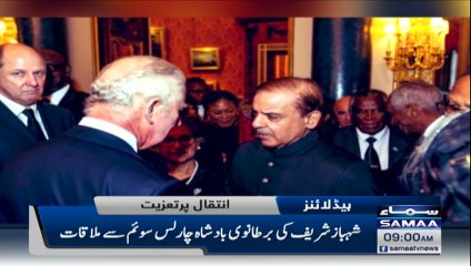 Samaa News Headlines 9am _ 19th September 2022