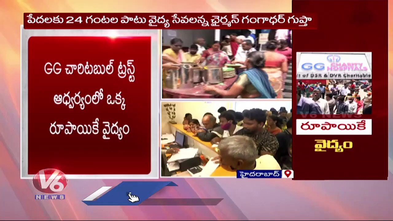 One Rupee Hospital _ Heavy Rush In GG Charity Hospital At Ramnagar  _ Hyderabad _ V6 News (1)