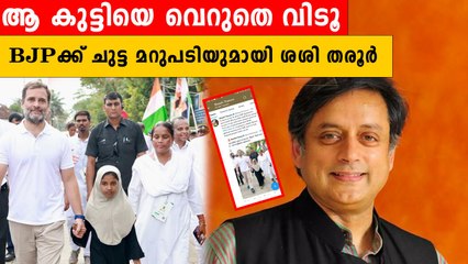 Rahul Gandhiയുടെ Photo Viral ആകുന്നു കാരണം ഇതാണ് | *Politics