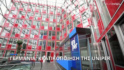 Γερμανία: Εθνικοποιείται ο «κολοσσός» του φυσικού αερίου Uniper