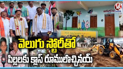 Businessman Siddhu Reddy Reacts On Primary School Students Problems With Velugu Daily Story |V6 News