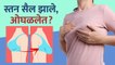 सैल स्तनासाठी करा हा उपाय | How to Tighten Sagging Breasts | Get Rid of Saggy Breasts | Lokmat Sakhi
