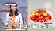 『 L2B1 유산균 』 둔감한 장을 깨우는 유산균 TV CHOSUN 20220921 방송