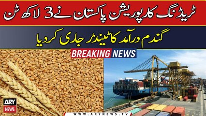 TCP releases import tender for 300,000 tonnes of wheat