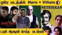 Double action Heros | இந்த பட்டியலில் யார் உங்க Favorite ? | *celebrity