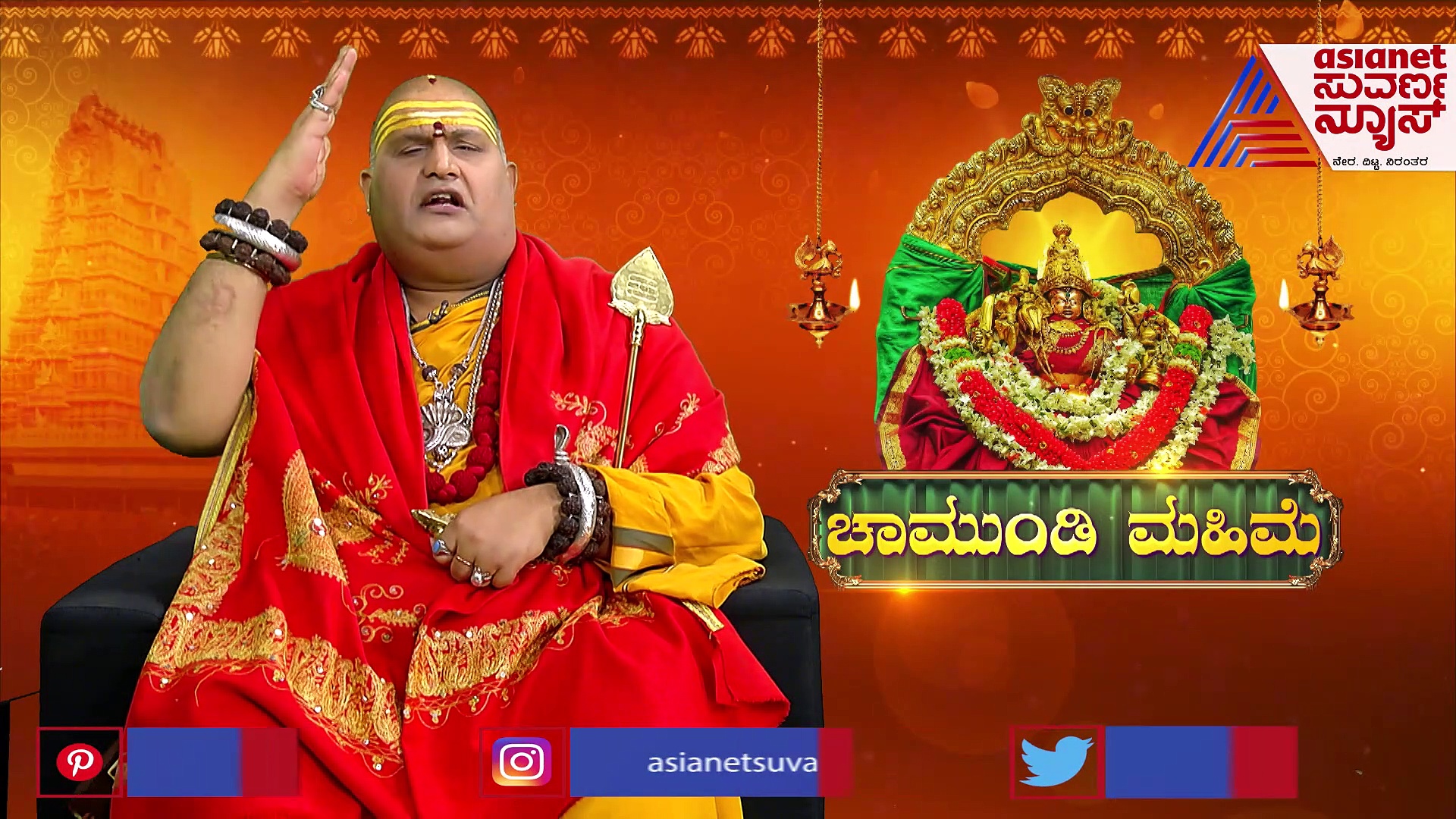 ಚಾಮುಂಡಿ ಮಹಿಮೆ: ಮೈಸೂರಿನಲ್ಲಿ ಚಾಮುಂಡೇಶ್ವರಿ ಪ್ರತಿಷ್ಠಾಪನೆ ಮಾಡಿದ್ದು ಯಾರು?