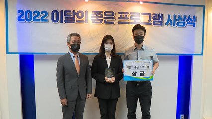 YTN 탐사보고서 기록, 방심위 '이달의 좋은 프로그램' 수상 / YTN