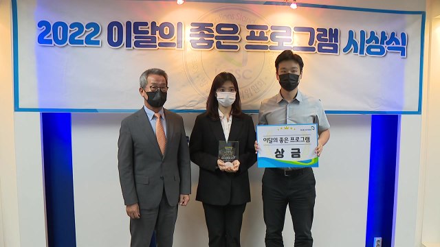 YTN 탐사보고서 기록, 방심위 '이달의 좋은 프로그램' 수상 / YTN