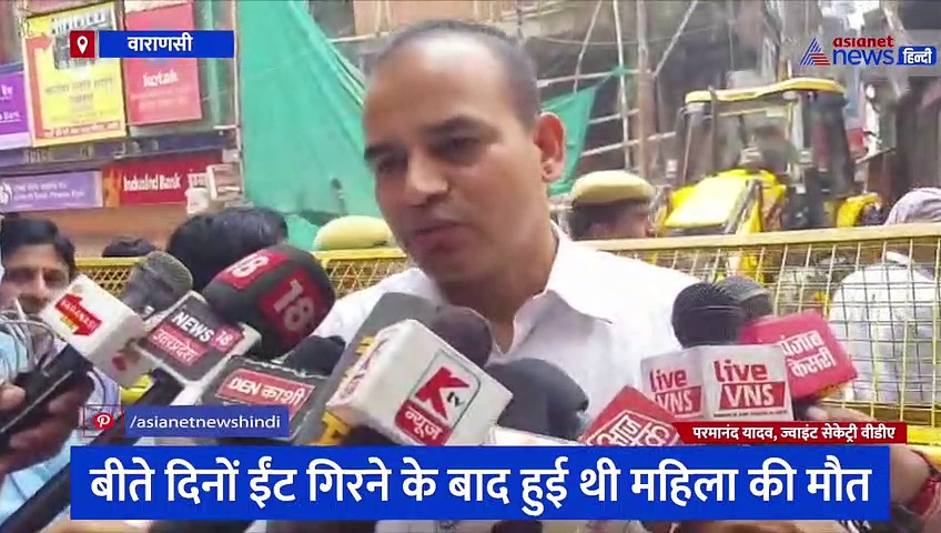 ट्विन टावर की तर्ज पर धराशाई की जा रही काशी की इमारत, महिला की मौत के बाद जागा था प्रशासनिक अमला 