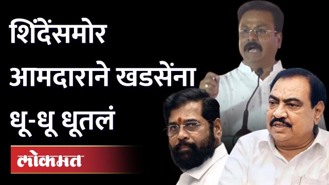 आ.चंद्रकांत पाटलांनी खडसेंवर टीका करताना सगळंच काढलं | Chandrakant Nimba Patil | Eknath Khadse