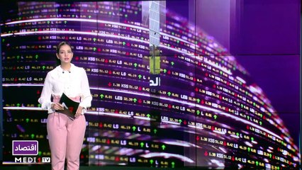 النشرة الاقتصادية - 21/09/2022