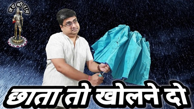 Indradev ka target | Barish kitni ho rahi hai | Ye barish kab rukegi | Aye barish zara tham ke baras