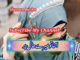 Tum ni deeka khai | تم نےدیکھا ھے | hussan bacha