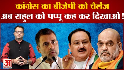 Bharat Jodo Yatra: आखिर गांधी जी के रास्ते पर चल रहे राहुल की यात्रा से क्यों परेशान है भाजपा?