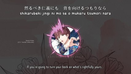 Moral code - Senji Kido (lyrics)