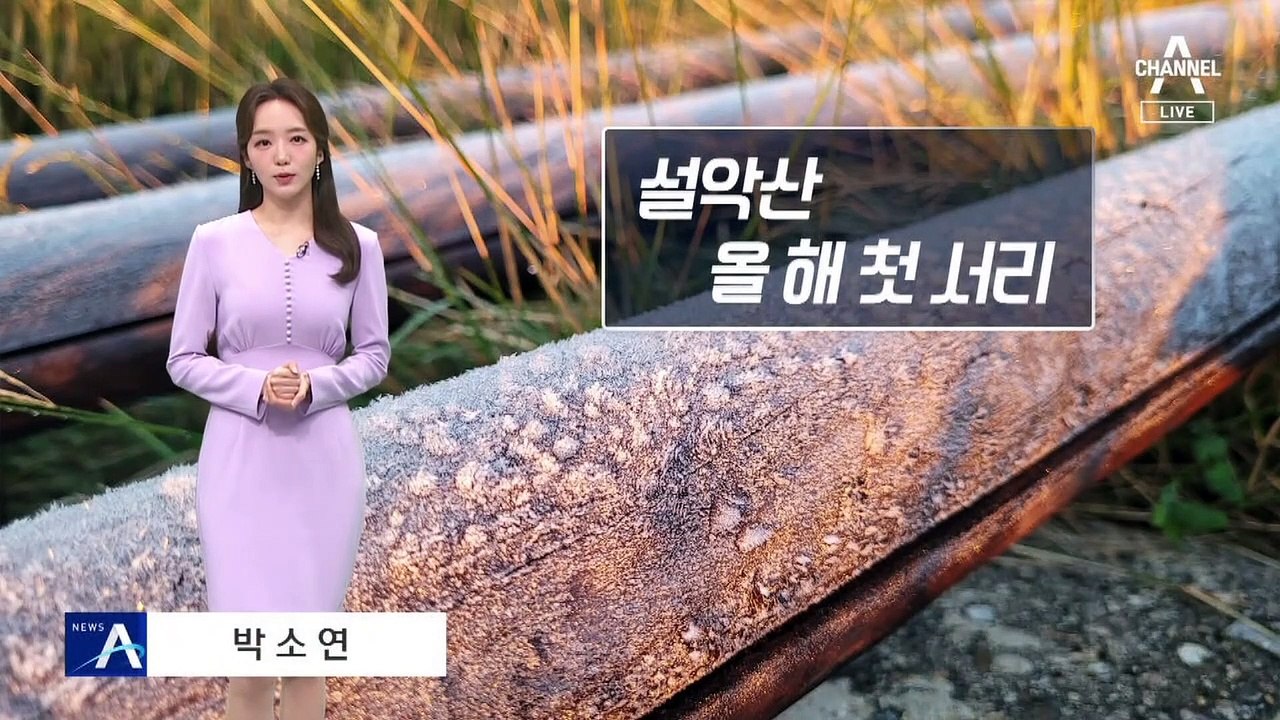 [날씨]맑고 선선한 가을 날씨…일교차 주의