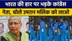 IND vs AUS: India की हार पर भड़क गए Congress नेता, बोले किसी को Injured करो |वनइंडिया हिंदी*Cricket