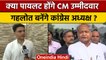 Sachin Pilot होंगे CM उम्मीदवार Ashok Gehlot बनेंगे Congress अध्यक्ष ? | वनइंडिया हिंदी |*Politics