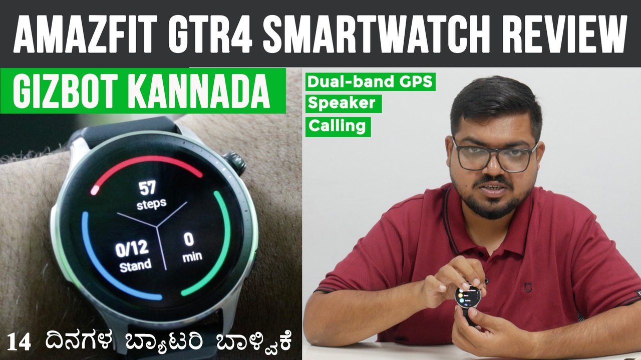 Amazfit GTR4 Smartwatch KANNADA Review | Rs 17,000 | 150+ Workout Modes, Dual-band , GPS, Calling